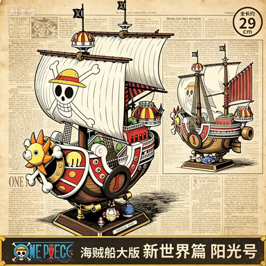 Model Kit Thousand Sunny - Special OfferSpot SaleBandai One Piece Anime