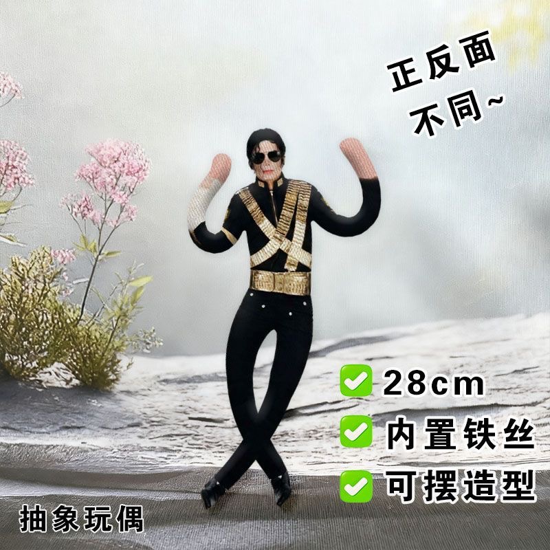 Model Kit Joints - New Style Michael Jackson Cosplay Prop