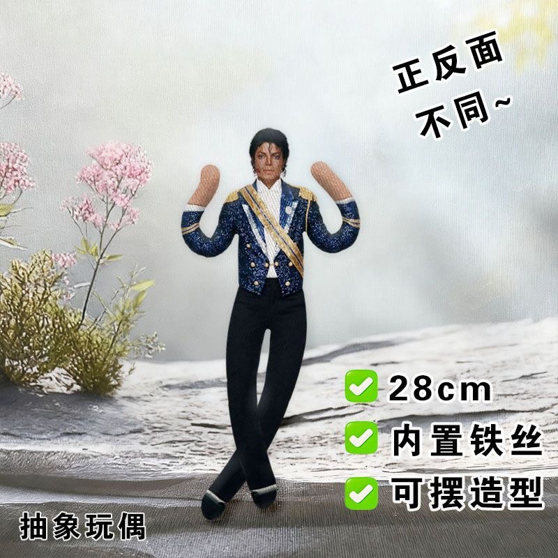 In Stock Michael Jackson King  - Model Kit Joints review and price