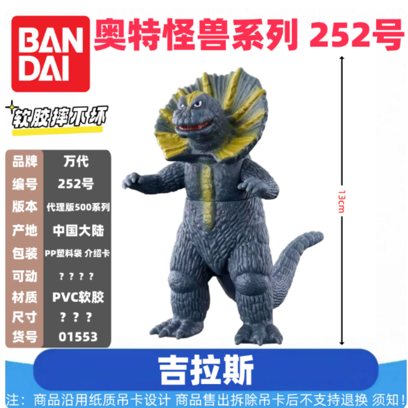 Genuine Bandai Ultraman Monste - Model Kit Kiryu review and price