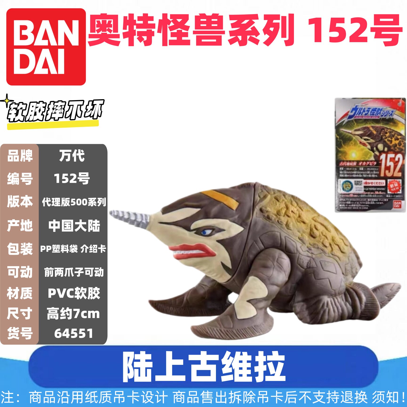 Genuine Bandai Ultraman Monste - Model Kit Kiryu review and price