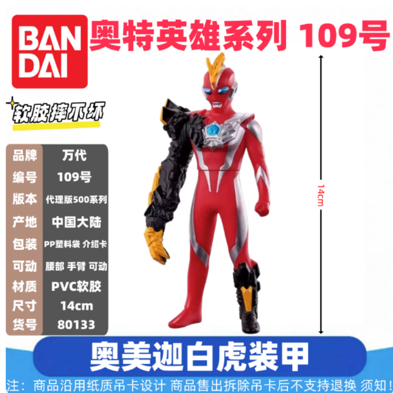 Genuine Bandai Ultraman Monste - Model Kit Kiryu review and price