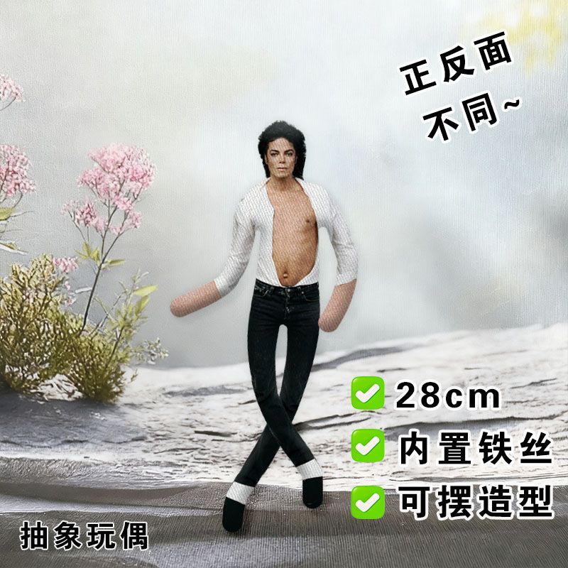 2026 New Style Michael Jackson - Model Kit Joints review and price