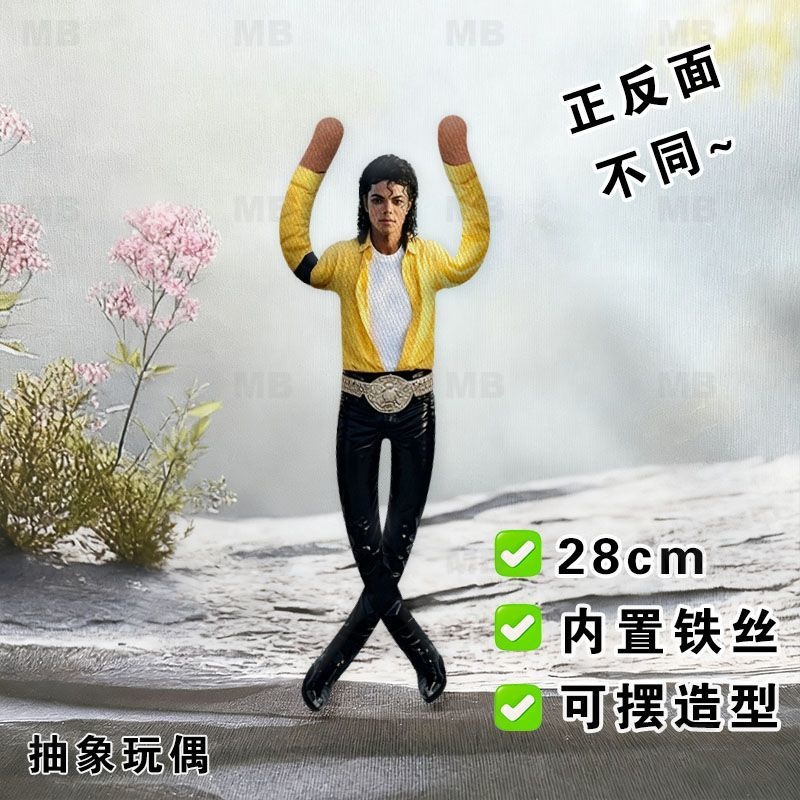 New Michael Jackson Q Plush Pr - Model Kit Joints review and price