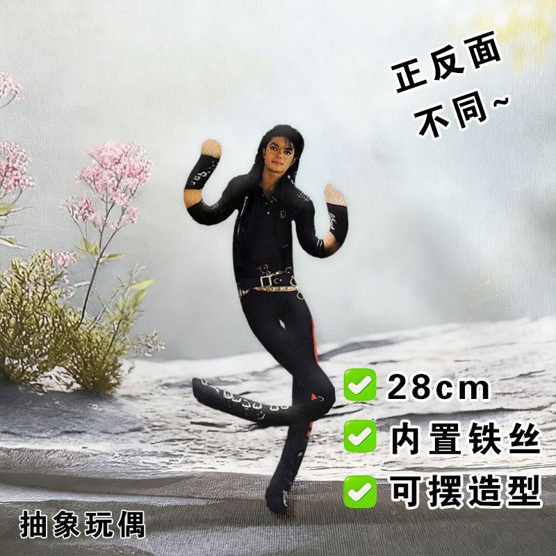 New Style  Michael Jackson Cos - Model Kit Joints review and price