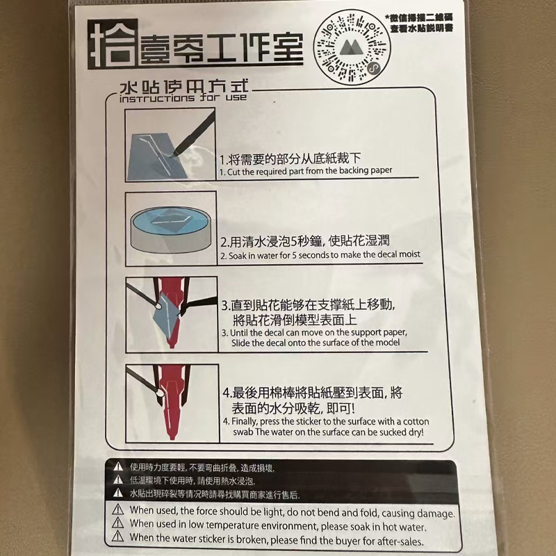 New High Definition Fluorescen - Model Kit Decals review and price