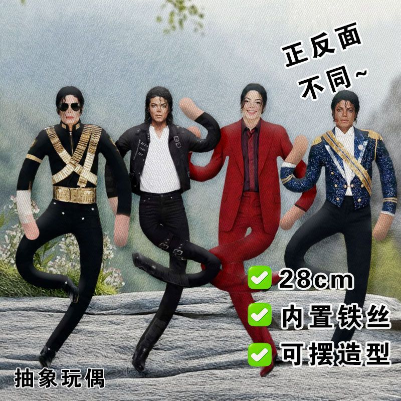 28CM Michael Jackson Cosplay P - Model Kit Joints review and price
