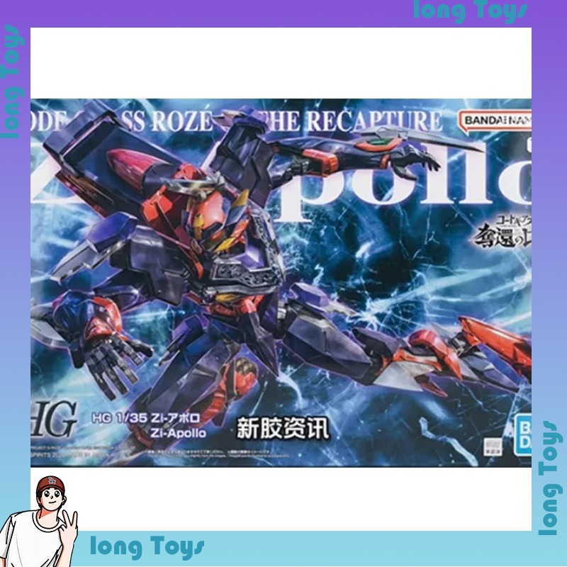 Bandai Original HG 1/35 CODE G - Model Kit Code Geass review and price